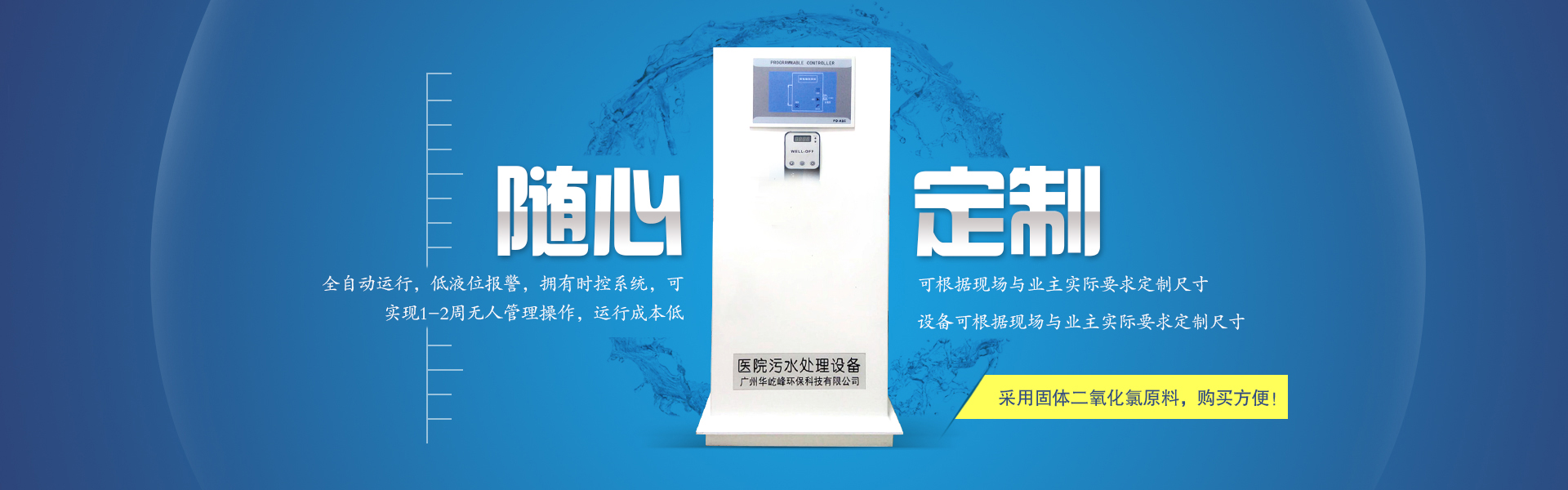 通栏图片