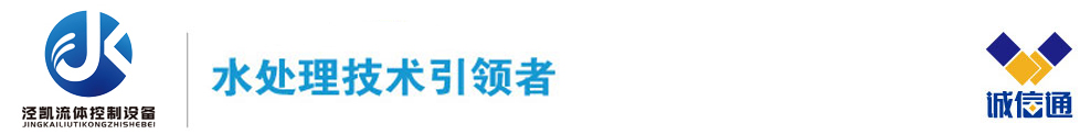 上海泾凯流体控制设备有限公司